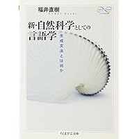 脳とAI : 言語と思考へのアプローチ Amazon.co.jp: 脳とAI-言語と思考へのアプローチ (中公選書 125